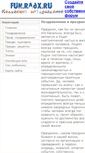 Mobile Screenshot of fun.radx.ru